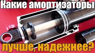 Какие амортизаторы лучше и надежнее  газовые масляные или газомаслянные Просто о сложном [upl. by Patt]