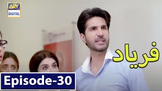 Faryaad Episode 30 Promo  Faryad Episode 30  Ary Digital Drama [upl. by Kevyn450]