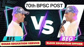 70thBPSC POWERFULL POST  BIHAR EDUCATION SERVICEBES  BES VS BEO bihar bpsc sdm dsp beo [upl. by Acinok541]