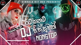 එපා වෙනකං නටන්න පිස්සු හැදෙන dj nonstop  sinhala new songs DJ remix  SinhalaHitBox [upl. by Wynnie]