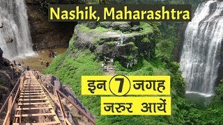 Top 7 Palace to Visit Near Nashik  Maharastra [upl. by Eixel67]