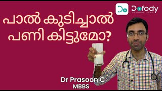 ലാക്റ്റോസിന്‍റെ പ്രശ്നമുണ്ടോ 🍨 Why Do I Have the Symptoms of Lactose Intolerance 🩺 Malayalam [upl. by Zurciram442]