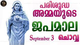 Rosary Malayalam I Japamala Malayalam I September 3 Tuesday 2024 I Sorrowful Mysteries I 630 PM [upl. by Billy]