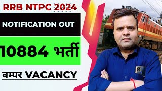 RRB NTPC New Vacancy 2024  Total Vacancies10884 [upl. by Anigar]