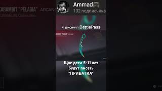 standoff2 стандофф2 стендофф2 стандофф веля мемыстандофф2 мувикстандофф2 голдастандофф [upl. by Hnao701]