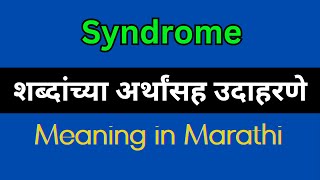 Syndrome Meaning In Marathi  Syndrome explained in Marathi [upl. by Ahsitul]