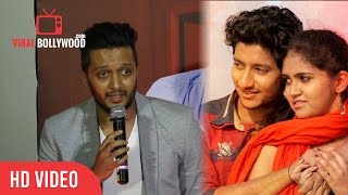 Riteish Deshmukh About Sairat Movie  SAIRAT Movie review [upl. by Atled602]