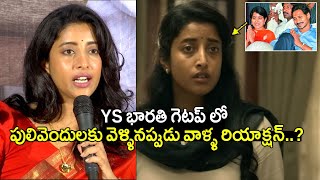 Actress Ketaki Narayan About YS Bharathi Character in Yatra 2  Yatra 2 Press Meet  YS Jagan  FT [upl. by Ocramed]