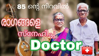 Dr velayudham Physician with magic melodiestmsoundarajan classicalmusic doctor [upl. by Ixela431]