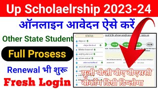 Post Matric Other State Scholarship 202324 Apply  Up Scholarship Other State form Kaise Bhare [upl. by Michella75]