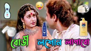 New Prosenjit Bangla Boy Madlipz Funny Video  Prosenjit Movie Dubbing Comedy Video  Manav Jagat Ji [upl. by Isdnil994]