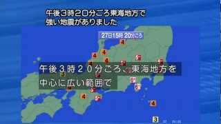 【東海地震】緊急地震速報からEWS （sm17963360）early earthquake warning [upl. by Athalee]