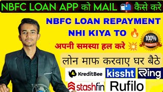 NBFC LOAN APP को MAIL 📬 कैसे करे  Nbfc loan repayment nahi kiya to Kissht Kreditbee Mpokket [upl. by Halilahk]