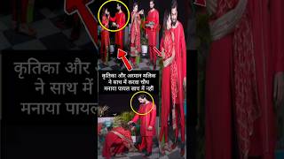 Kritika Malik and Armaan Malik did not celebrate Karva Chauth with Payal Malik shorts payalmalik [upl. by Carson]