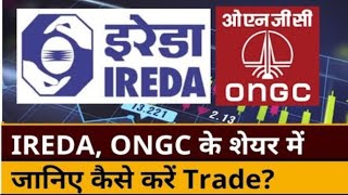 IREDA share latest news today  BHEL share latest news today  ONGC share latest news today [upl. by Staten]