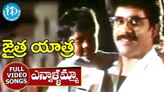 Jaitra Yatra Movie  Ennalamma Ennelamma Video Song  Nagarjuna  Vijayashanti [upl. by Tabb]