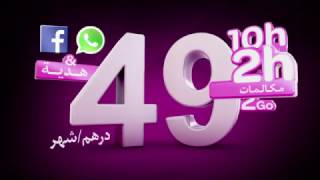 فورفي بدون إلتزام 49 درهم [upl. by Leitnahs]