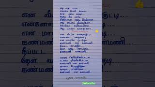 Oora therinjikkittean song lyrics padikathavan rajinikanth ambika ilayaraja kjyesudas shorts [upl. by Monte]