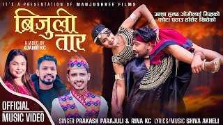 Bijuli Tara  Prakash Parajuli  Rina KC  Shiva Akheli Ft Lomash Sharma Asmita Ranpal  New Song [upl. by Sirac]