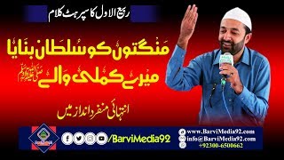 Mangton Ko Sultan Banaya Mere Kamli Wale Ne  New Urdu Naat  Ahsan ul Haq Chishti [upl. by Karlens]