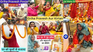 Griha Pravesh Pooja 🏠  Didi Ka Naya Ghar Mein Griha Pravesh Aur Mata Rani Ka Kirtan  Jai Mata Di [upl. by Venuti]