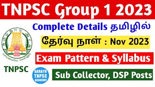 TNPSC Group 1 2023 Complete Details in Tamil  Syllabus  Eligibility  SARATH TNPSC ACADEMY [upl. by Ayik]