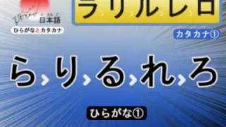 ひらがな と カタカナ  Hiragana and Katakana [upl. by Tartaglia]