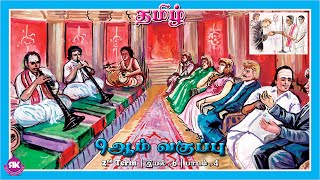 செய்தி  9th Standard Tamil 2nd Term Eyal 6 Lesson 4  New Syllabus seithi news [upl. by Tab]