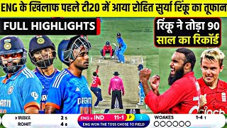 India vs England 1st T20 Full Highlights 2024 IND vs Eng 1st T20 Full Match Highlights 2023 [upl. by Somerville]