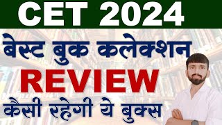 Rajasthan CET Best Book List  राजस्थान CET 2024 बेस्ट बुक लिस्ट  Best book for CET 2024 [upl. by Bender]