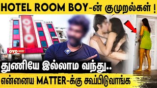 ஒரு பொண்ணு 2 பையன் CONDOM வாங்கிட்டு வர சொல்லுவாங்க  Room Boy Revealed Dark Side of Hotels [upl. by Sella348]