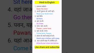 imperative sentences  imperative sentence example in hindi  Imperative sentence example [upl. by Arianie]