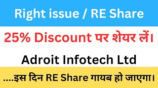 Adroit Infotech Ltd Right issue  Adroit Infotech Ltd Share RE Share [upl. by Shuler594]