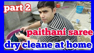 how to paithani saree dryclean at home part 2 DEMONSTRATION saree dryclean wash at home hindi [upl. by Anole]