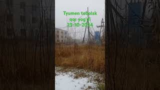 Tyumen tobolsk Birinchi qor [upl. by Joycelin]