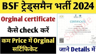 How to check Nsqf certificate orginal or fakeNsqf certificate ko kaise check karebsf crpf cisf [upl. by Kendell]