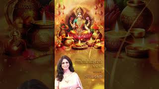 Shree Mahalakshmi Aarti Teaser  Niti D Jain [upl. by Tutto]