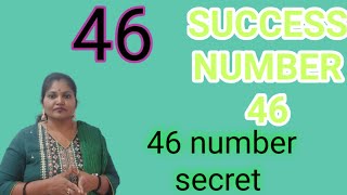 SUCCESS NUMBER 46 46 FOR ALL BECOME RICH IN SUPER CODE 👌 LUCKY MOBILE NUMEROLOGY [upl. by Suolhcin]