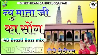 Thumak Thumak Kar Chal Bhawani Dj Remix 2024  Ultra Sound  Bhawani Mhari Jagdmba Dj Remix Song [upl. by Xever]