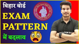 बोर्ड परीक्षा 2024 में बदलेगा परीक्षा PATTERN   Bihar Board Exam 2024 Pattern [upl. by Burhans]