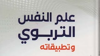 اعداد RUBRIC في علم النفس التربوي في كلاس روم [upl. by Junko]