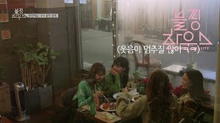 BLACKPINK  ‘블핑하우스 BLACKPINK HOUSE’ EP75 [upl. by Herbst]