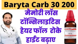 Baryta Carb 30  Baryta Carb 200  Baryta Carb 30 uses for hair  Baryta Carb 200 height increase [upl. by Morice]