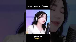 Lauv  never not cover [upl. by Oniskey]