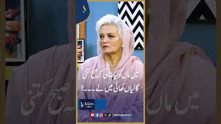 شوہر سے کتنی گالیاں کھائی یا رات کو کیا ہوا میرے ساتھ [upl. by Pier474]