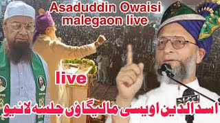 Live  Asaduddin Owaisi malegaon Full speech  assembly election  Asaduddin Owaisi malegaon [upl. by Atsev]