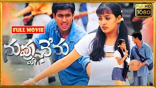 Avunanna Kadanna Telugu Movie  Uday Kiran Sada [upl. by Carbone]