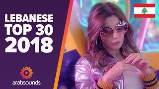 🇱🇧 LEBANESE TOP 30 OF 2018 Fares Karam Elissa Nancy Ajram Ragheb Alama amp more [upl. by Shani]