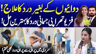 Physiotherapy  Key Solution For Joints Shoulder amp Back Pain  100 Result  Suno Pakistan EP 488 [upl. by Boaten]