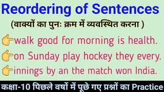 CLASS10th Reordering of Sentences  Frame correct sentences by reordering the wordsकक्षा 10 [upl. by Bernie]